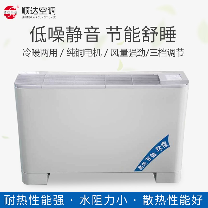 明装风机水盘管暖冷水双用散热器水空调壁挂式吹风暖气片立式风盘
