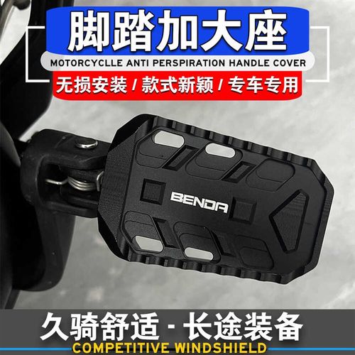 灰石250改装复古刹车脚踏加大加宽脚刹踏板离合挂挡防滑脚踏挡杆