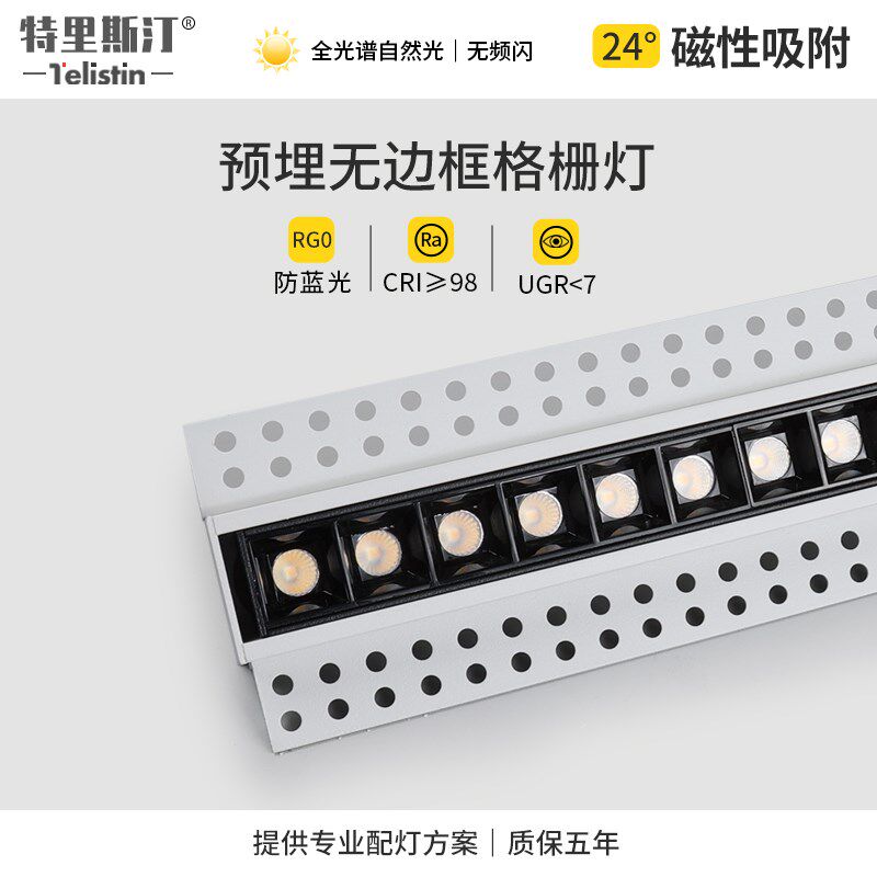 磁吸嵌入式线条灯无主灯极简led预埋无边框客厅长条格栅灯射灯