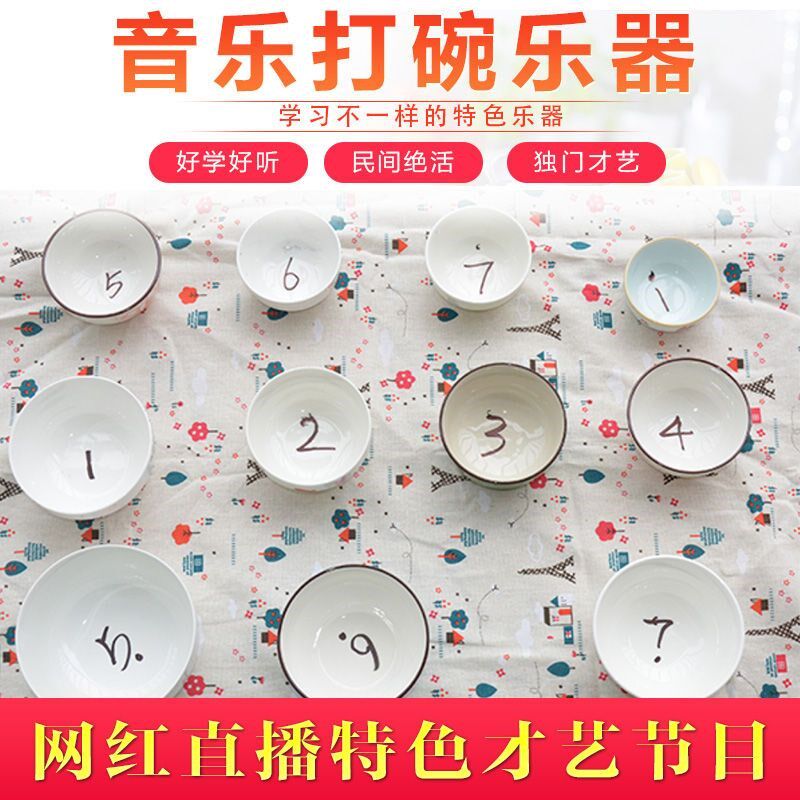 音乐碗敲打的碗乐器 打碗哥初学者成人 创意绝活才艺节目打碗乐器