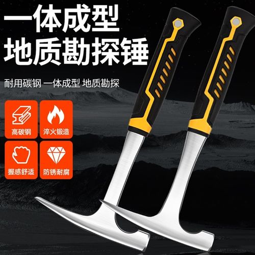 德国专业地质勘探锤钣金锤多功能家用尖头扁头登山采石采矿登山锤