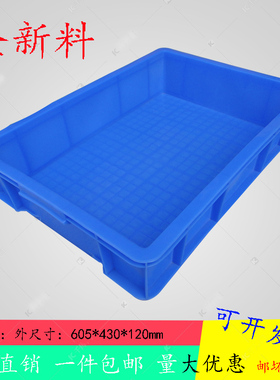 加厚白色食品箱面包箱蓝色塑料周转箱长方形周转筐605*430*120mm
