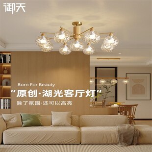 湖光北欧原木风护眼m客厅吊灯餐厅组合玻璃大厅主灯2024新款奶油