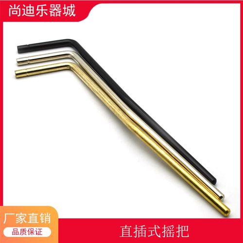 直插式电吉他摇把 小双摇颤音系统摇杆震音颤音臂颤音棒5mm直径