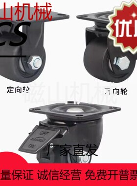 J-CRB06-D65-NM/J-CRB03-D50/D75低重心0Q1替代怡合达万向脚轮刹