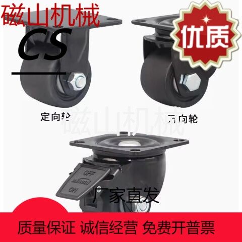 J-CRB06-D65-NM/J-CRB03-D50/D75低重心0Q1替代怡合达万向脚轮刹