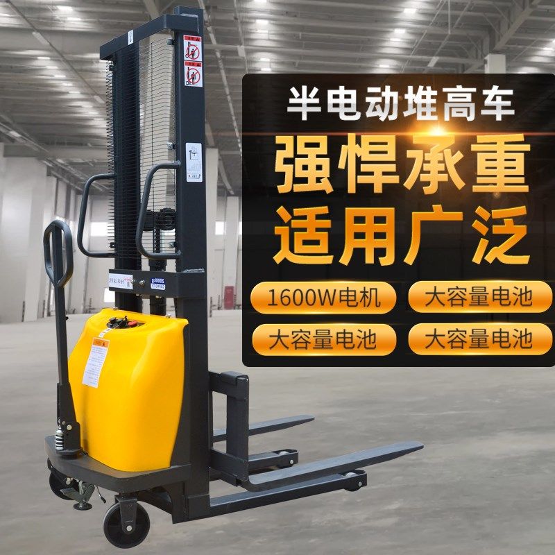 电动叉车小型1吨2半自动堆高液液压装卸车