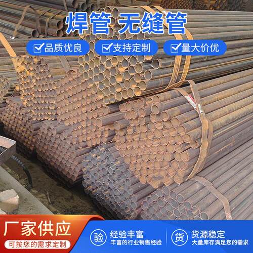工业用焊管无缝管频焊接与热轧工艺适用于机械制造与管道工程