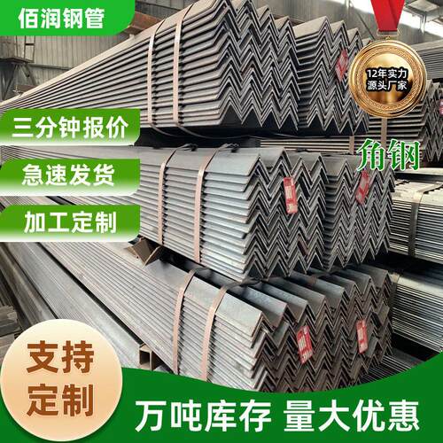 现货Q235B镀锌角钢70*70建筑三角钢可冲孔镀锌角钢黑料角铁厂