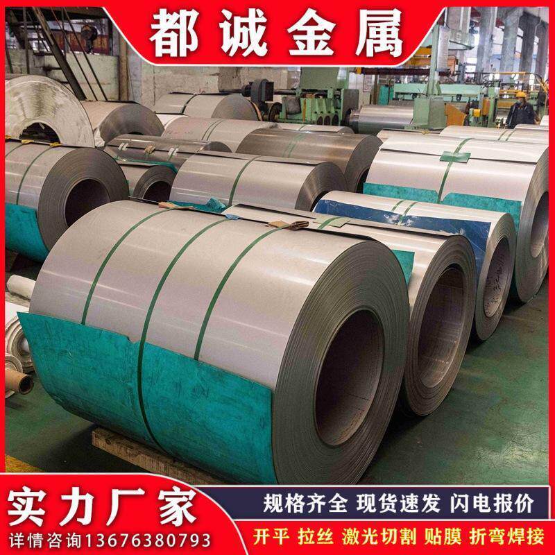 301S不锈钢卷弹性精密410镜面拉丝软料钢带316不锈钢卷材304