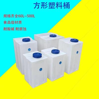 pe加药箱方形卧室储水箱食品级家用储水桶户外房车耐酸碱立式水箱