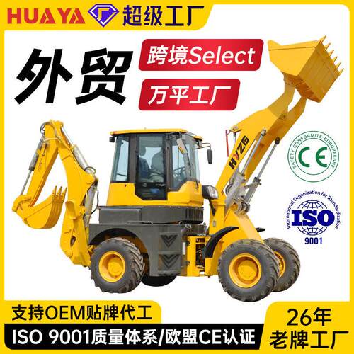 反铲装载机挖机农用工程两头忙轮式挖掘机全地形适用铲车挖土机