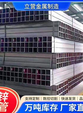 镀锌方管20*4080*80热镀锌方矩管Q235B幕墙钢结构方管厂家现货