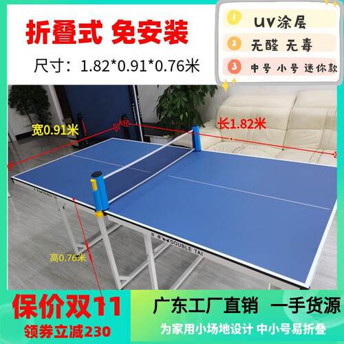 定制中小号乒乓球桌台家用可折叠非标准迷你款兵乓球台工厂兵兵桌