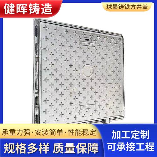 排污排水用球墨铸铁方井盖篦子700*700耐热耐磨抗冲击力强