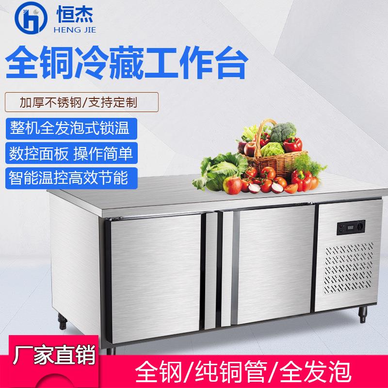 冷藏工作台保鲜冷藏操作台双温奶茶店工作台展示柜平冷操作台