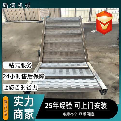 链板提升机爬坡链板提升机食品冷却输送线上料机不锈钢链板提升机