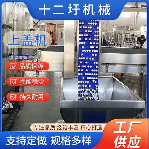 厂家供应高速压盖旋盖机塑料瓶玻璃瓶锁盖机三旋盖铝旋盖上盖机