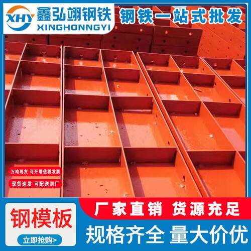 平面钢模板桥梁建筑钢模板防撞护栏钢模板组合钢模板建筑钢模板