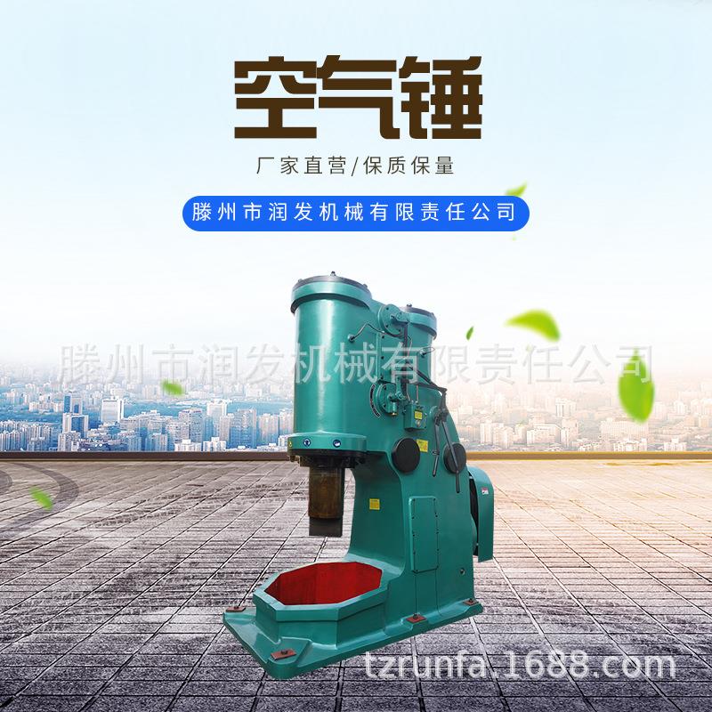 C41-25KG系列加长锤杆型铁匠锻打调质电动打铁空气锤