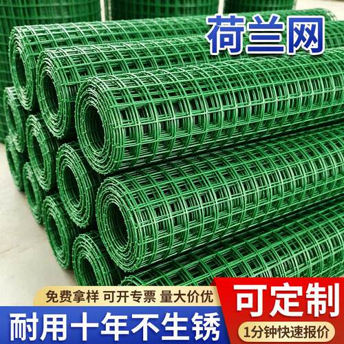 圈山圈地围网果园铁丝网菜园防护网工程隔离防护网养殖加粗荷兰网