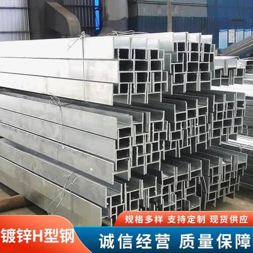 现货镀锌H型钢Q235B材质幕墙工程用建筑钢结构承重可加工