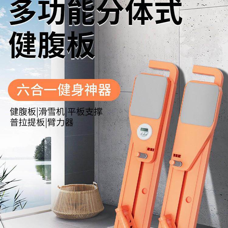 多功能分体式健腹板家用美腿机滑雪机普拉提练腹肌轮盆底肌训练器