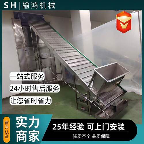 不锈钢链板提升机铸造件提升传送带果蔬清洗上料爬坡机链板提升机