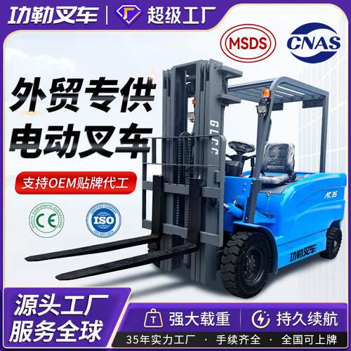 功勒电动叉车2吨5吨3.5吨装电动搬运电叉车2.5吨座驾式平衡重叉车