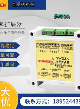 金曼管顿XIMADE晶闸扩展模块SW03A可控硅控制器希曼N顿智能控制