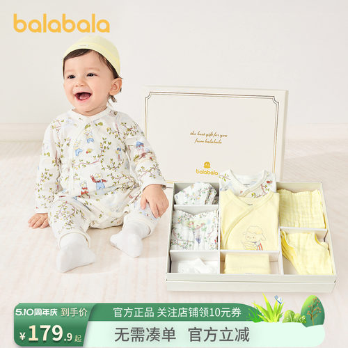 巴拉巴拉新生儿礼盒用品大全