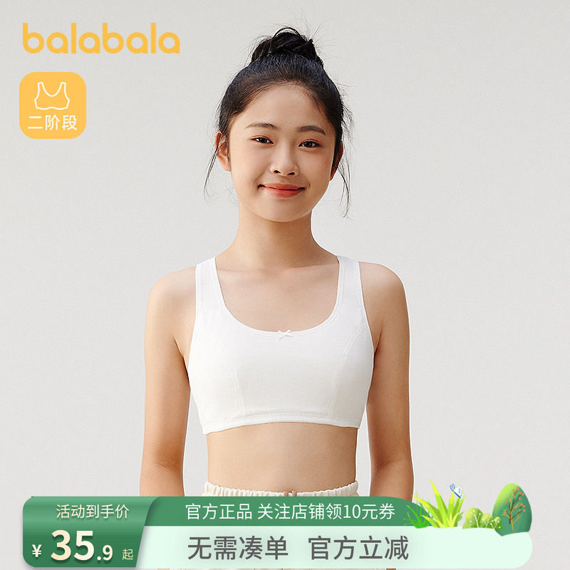 巴拉巴拉儿童女童内衣发育期少女文胸胸衣背心无痕防凸点学生中童