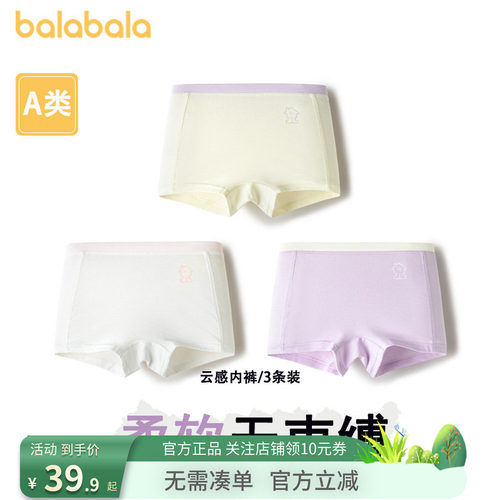 巴拉巴拉balaOne内裤女童四角裤