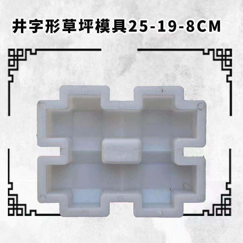 双八字模具40*40*8cm 现货供应停车场地面砖西班牙模具塑料模具