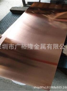 进口C棒W020A红铜棒/拉伸板 Cu--HCP紫铜棒 纯铜 c12铜000铜圆棒