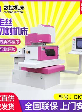中走丝DK7732中走丝线切割机床厂家加工CNC中走丝数控线切割