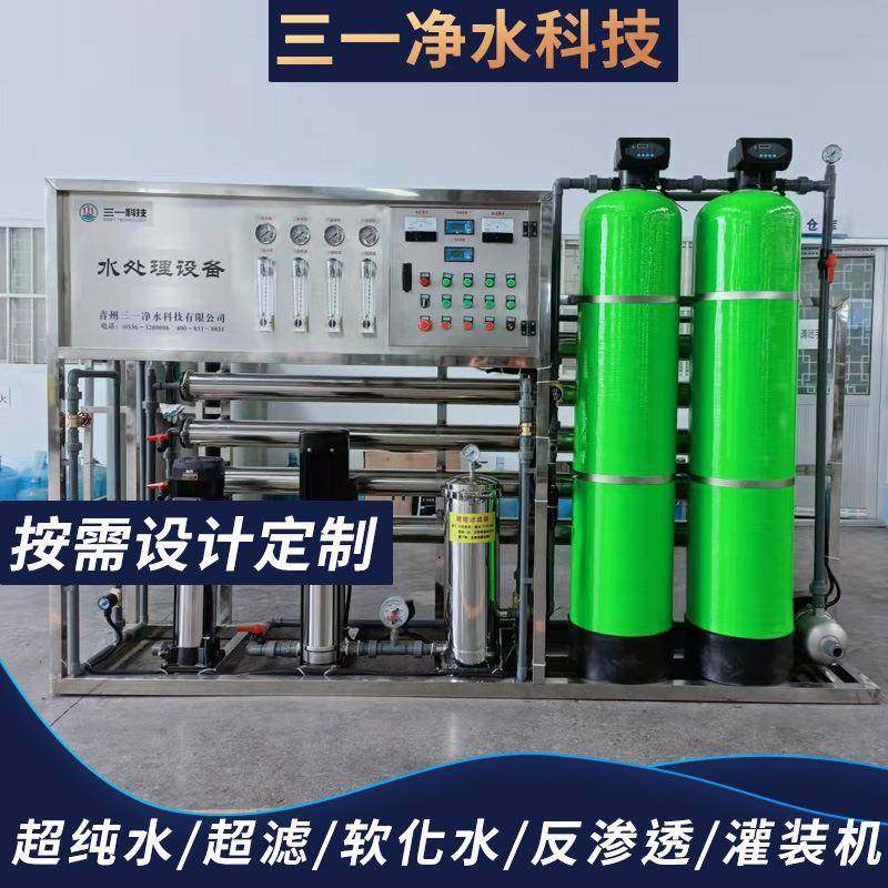 3吨反渗透设备水处理净水器工业纯净水设备商用水处理设备厂家
