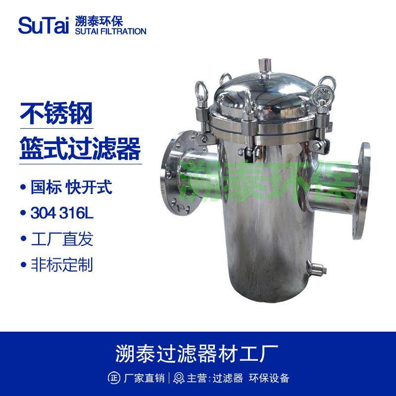 不锈钢手轮吊环快开式篮式过滤器蓝式易拆洗直通高低毛发收集器,机械设备,过滤设备,淘宝优惠券,粉丝福利购,淘宝优惠卷