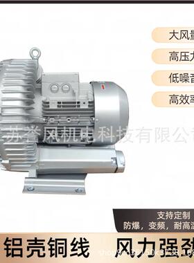 漩涡式气泵2RB510-7AH26高压鼓风机1.6W旋涡风机原厂全新