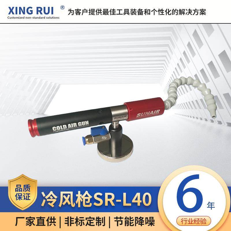 冷风枪空气冷却器热熔冷却焊接冷却干式加工刀头风冷刀头冷气枪,工业油品/胶粘/化学/实验室用品,其他实验室设备,淘宝优惠券,粉丝福利购,淘宝优惠卷
