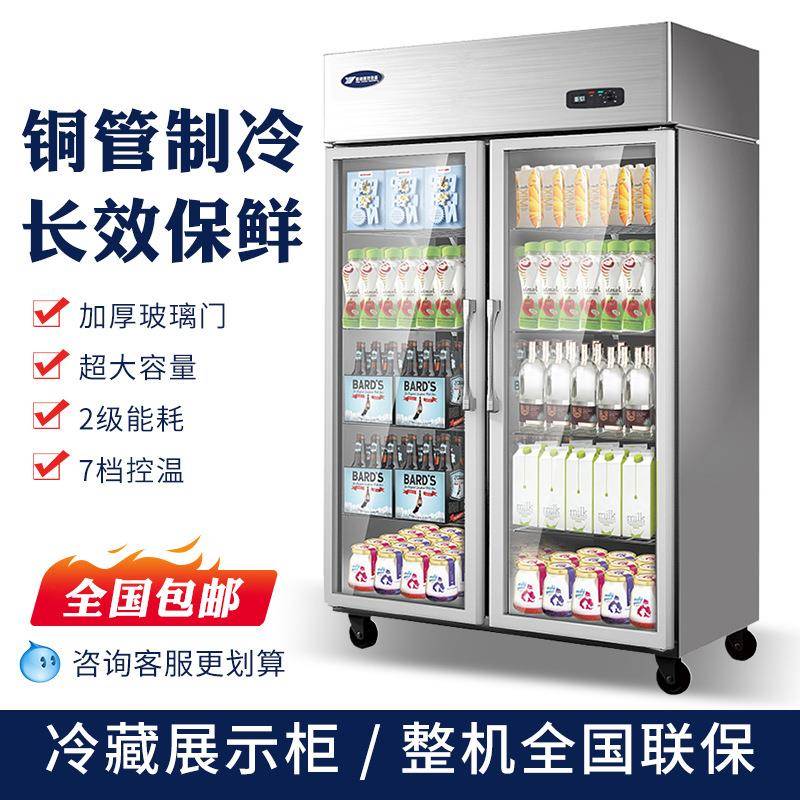 冷藏双门展示柜鲜花水果蔬菜保鲜饮料便利店冷柜立式陈列柜