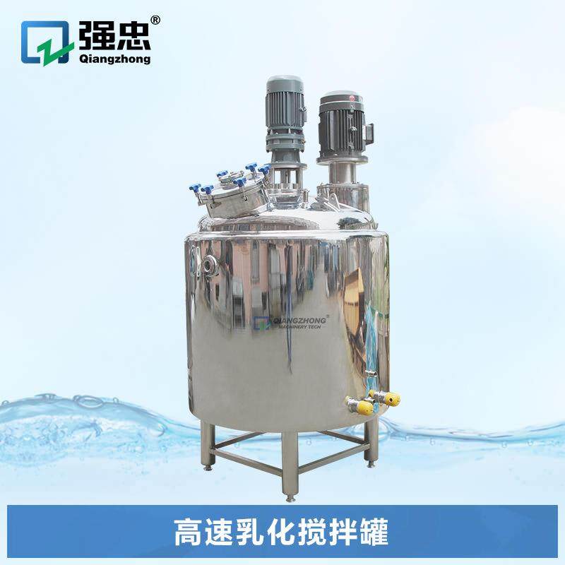 压力电加热搅拌罐食品饮料真空不锈钢反应釜高速剪切均质乳化罐,工业油品/胶粘/化学/实验室用品,其他实验室设备,淘宝优惠券,粉丝福利购,淘宝优惠卷