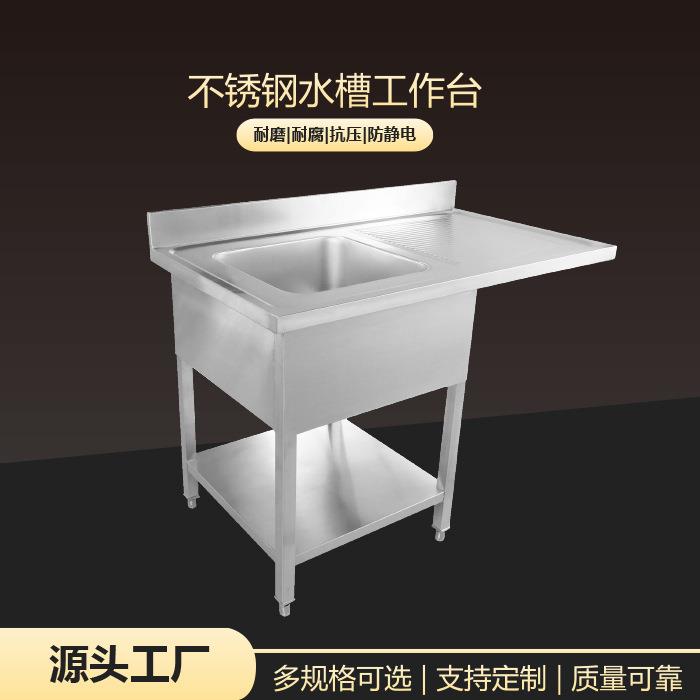 不锈钢水槽水池带置物架厨房304不锈钢沥水槽工作台
