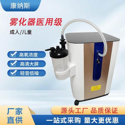 2L升制氧机老人家用吸氧机孕妇呼吸氧气机雾化高原车载小型