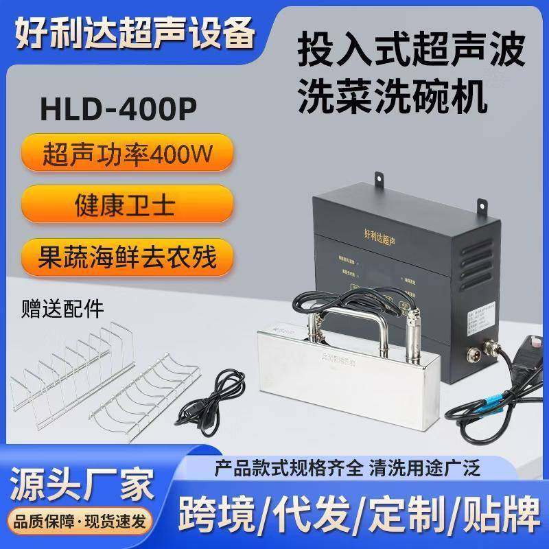 超声波洗碗机投入式家用洗水果洗菜洗碗洗海鲜多功能超声波清洗机,五金/工具,超声波清洗设备,淘宝优惠券,粉丝福利购,淘宝优惠卷