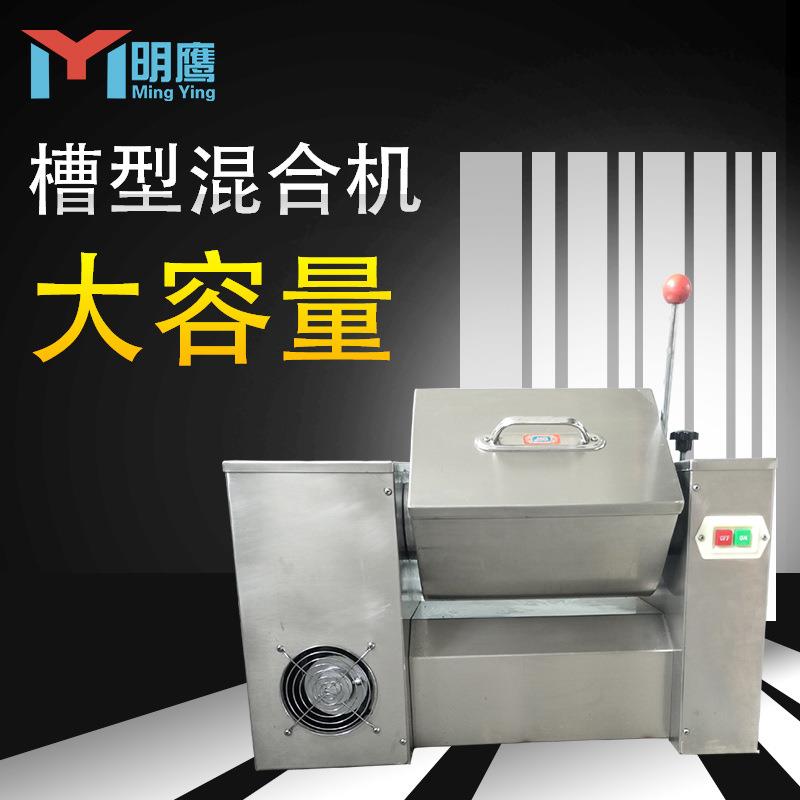 搅拌机家用全自动制丸颗粒蜜丸混合机医院药厂制剂槽型混合机