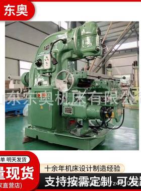 机床X5040立式铣床钢性强重切削X5032万能升降台铣床