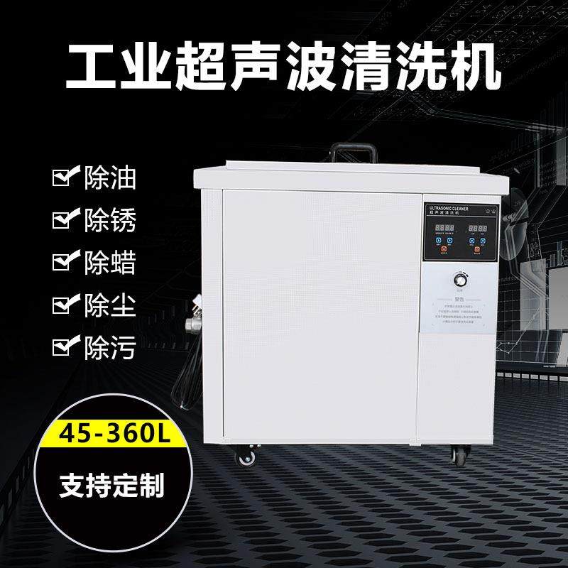 工业超声波清洗机五金除油除锈除尘模具汽配零件3D打印大功率清洗,五金/工具,超声波清洗设备,淘宝优惠券,粉丝福利购,淘宝优惠卷