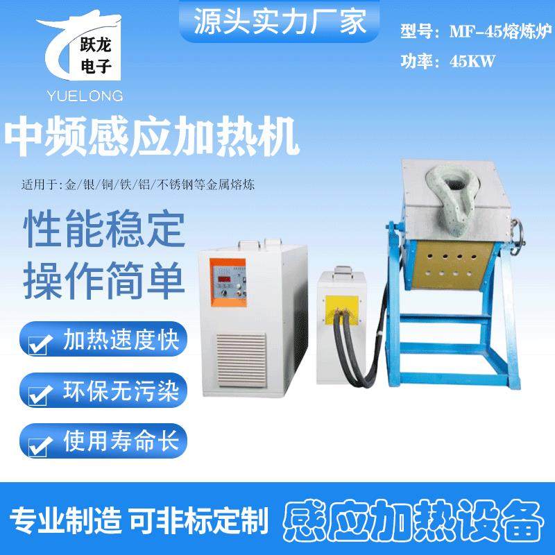 厂家直供中频高效节能大型金属热感应熔炼炉,五金/工具,其他电热设备,淘宝优惠券,粉丝福利购,淘宝优惠卷