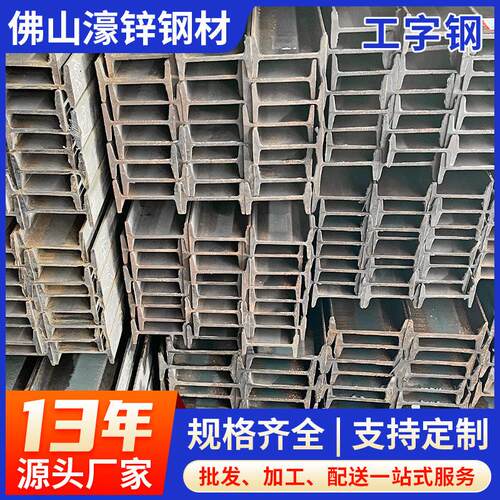 镀锌Q235B低合金工字钢6米承重热轧钢梁普通旷工钢弧形工字铁